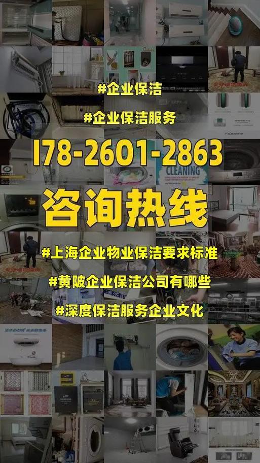 企业保洁服务.上海企业物业保洁要求标准,黄陂企业保洁公司有哪 - 抖